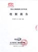 China GREAT STEEL INDUSTRIAL CO.,LTD certification